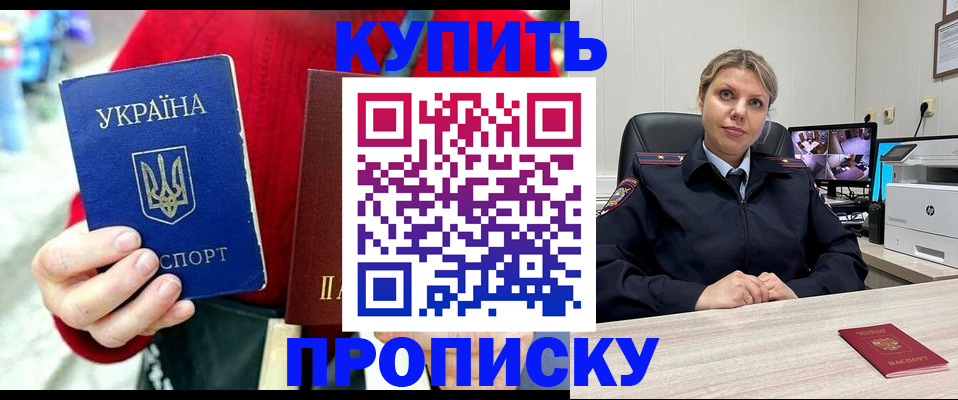 временная регистрация адрес в Нерчинске