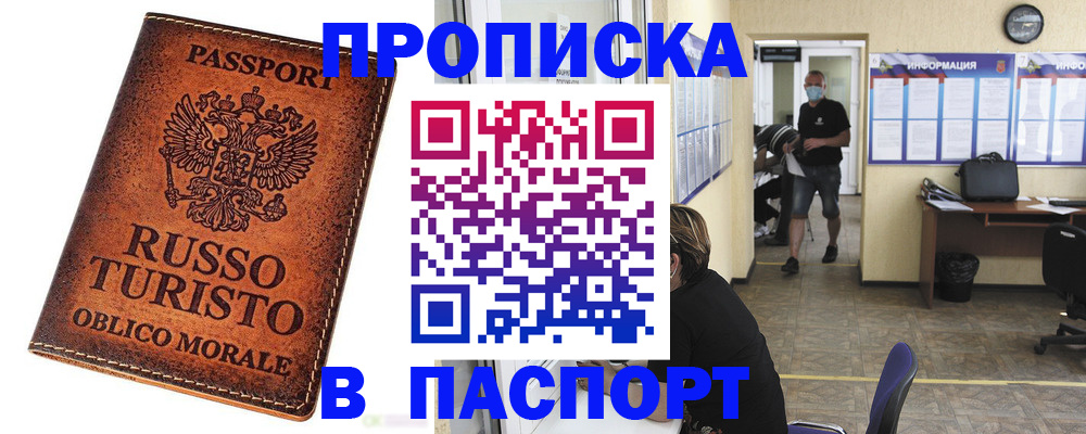 регистрация для школы в Нерчинске